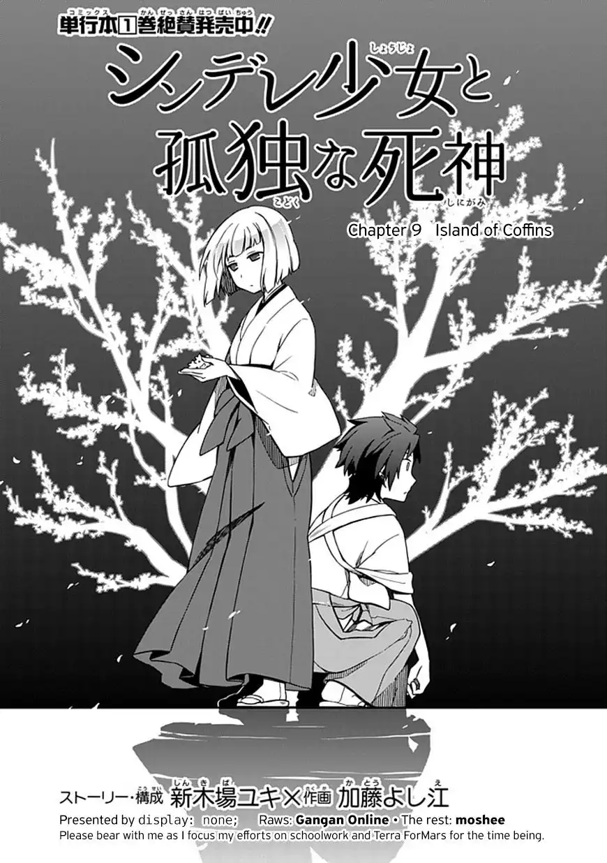 Shindere Shoujo to Kodoku na Shinigami Chapter 9 3